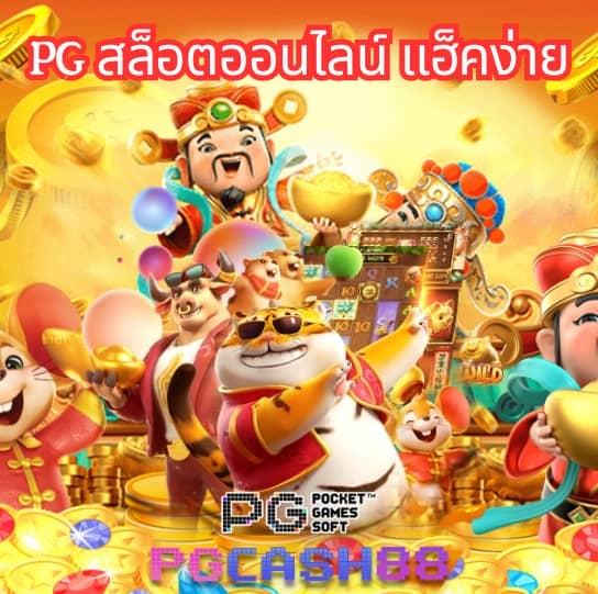 ปันโปร66